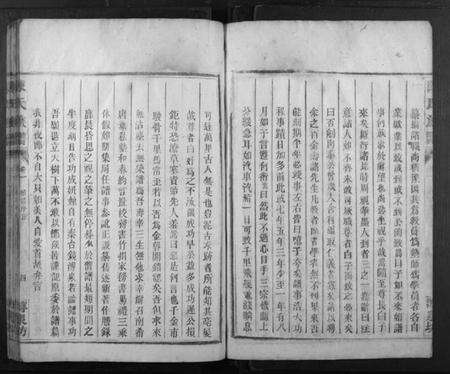 湖南陈氏族谱-陈氏族谱.pdf电子版预览图4