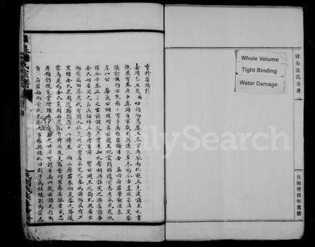 浙江金氏族谱-南岙金氏房谱.pdf电子版预览图1