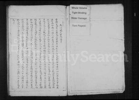 浙江周氏族谱-南川周氏宗谱.pdf电子版预览图1