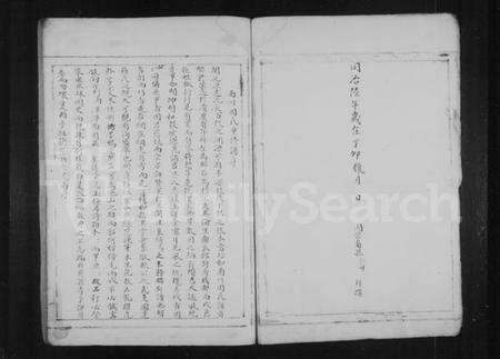 浙江周氏族谱-南川周氏宗谱.pdf电子版预览图2