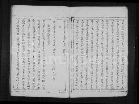 浙江周氏族谱-南川周氏宗谱.pdf电子版预览图4