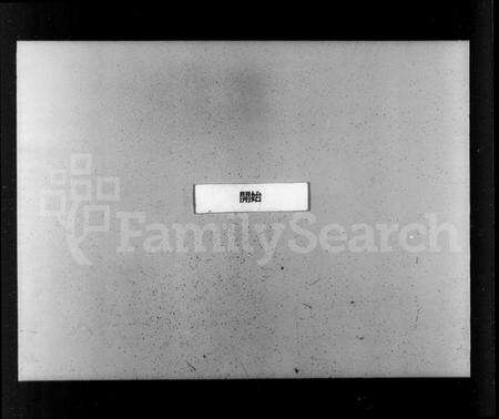 浙江陆氏族谱-南渡陆氏家谱墓图.pdf电子版缩略图