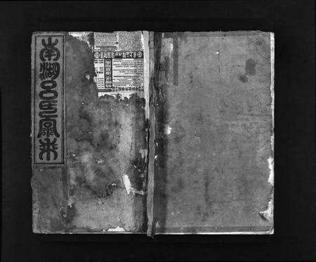 浙江吕氏族谱-南湖吕氏家乘 [13卷,含卷首,末1卷].pdf电子版缩略图