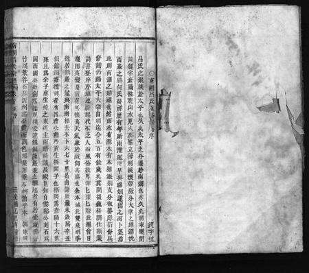 浙江吕氏族谱-南湖吕氏家乘 [13卷,含卷首,末1卷].pdf电子版预览图1