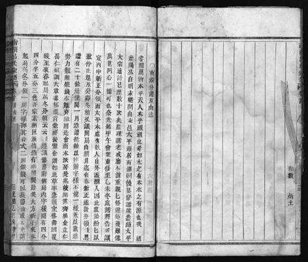 浙江吕氏族谱-南湖吕氏家乘 [13卷,含卷首,末1卷].pdf电子版预览图3