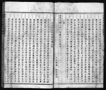 浙江吕氏族谱-南湖吕氏家乘 [13卷,含卷首,末1卷].pdf电子版预览图4