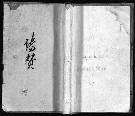 浙江朱氏族谱-南田朱氏宗谱 [10卷].pdf电子版缩略图