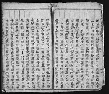 浙江朱氏族谱-南田朱氏宗谱 [10卷].pdf电子版预览图2