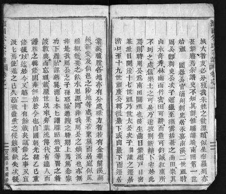 浙江朱氏族谱-南田朱氏宗谱 [10卷].pdf电子版预览图4