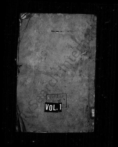 浙江叶氏族谱-南阳叶氏宗谱 [8卷].pdf电子版缩略图