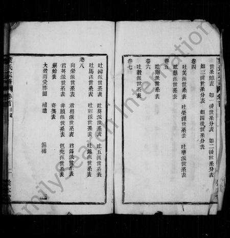 浙江叶氏族谱-南阳叶氏宗谱 [8卷].pdf电子版预览图2