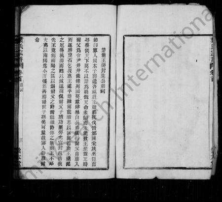 浙江叶氏族谱-南阳叶氏宗谱 [8卷].pdf电子版预览图3