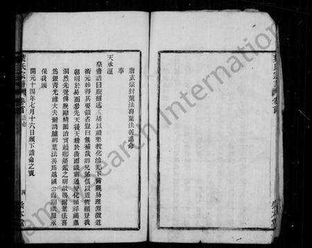 浙江叶氏族谱-南阳叶氏宗谱 [8卷].pdf电子版预览图4