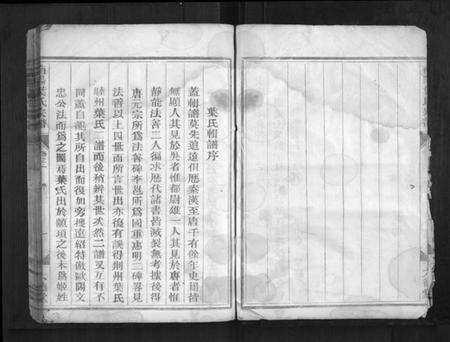 浙江叶氏族谱-南阳叶氏宗谱[10卷].pdf电子版预览图2