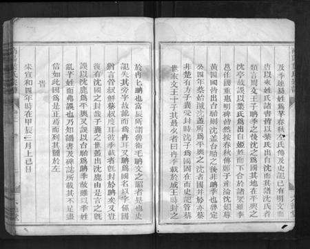 浙江叶氏族谱-南阳叶氏宗谱[10卷].pdf电子版预览图3