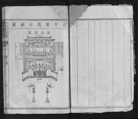 浙江叶氏族谱-南阳叶氏宗谱[12卷末1卷].pdf电子版预览图2