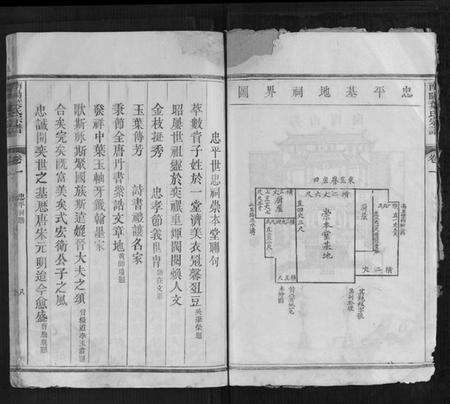 浙江叶氏族谱-南阳叶氏宗谱[12卷末1卷].pdf电子版预览图3