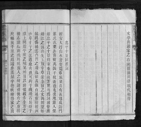 浙江叶氏族谱-南阳叶氏宗谱[12卷末1卷].pdf电子版预览图4