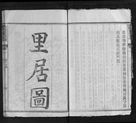 浙江叶氏族谱-南阳叶氏宗谱[12卷末1卷].pdf电子版预览图5