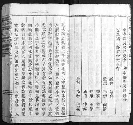 浙江叶氏族谱-南阳叶氏宗谱[4卷].pdf电子版预览图4