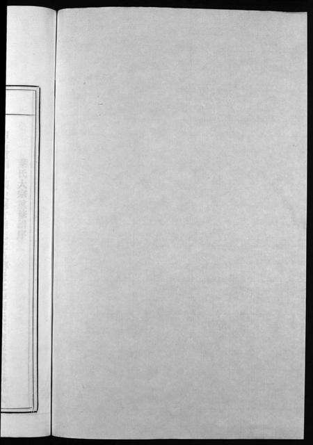 浙江叶氏族谱-南阳郡叶氏宗谱 [8卷,首末各1卷].pdf电子版预览图1