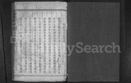 浙江邓氏族谱-南阳郡邓氏宗谱 [10卷,含首1卷].pdf电子版预览图1