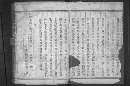 浙江邓氏族谱-南阳郡邓氏宗谱 [10卷,含首1卷].pdf电子版预览图2