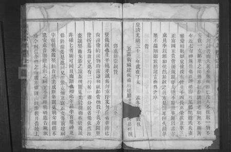 浙江邓氏族谱-南阳郡邓氏宗谱 [10卷,含首1卷].pdf电子版预览图4