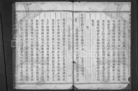 浙江邓氏族谱-南阳郡邓氏宗谱 [10卷,含首1卷].pdf电子版预览图5