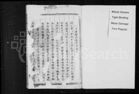 浙江邓氏族谱-南阳邓氏宗谱 [1卷].pdf电子版预览图1