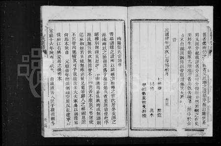 浙江邓氏族谱-南阳邓氏宗谱 [1卷].pdf电子版预览图3