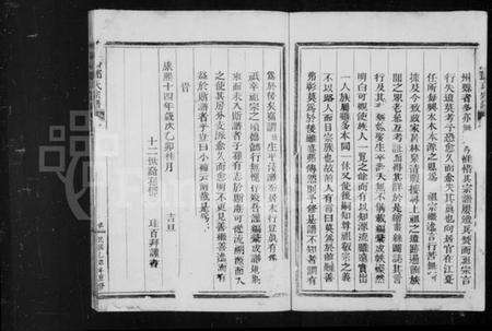 浙江邓氏族谱-南阳邓氏宗谱 [1卷].pdf电子版预览图4