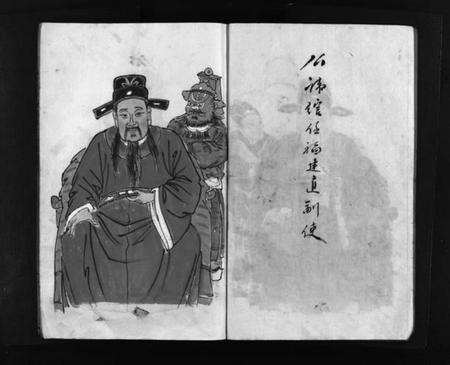 浙江邵氏族谱-博陵邵氏宗谱 [3卷].pdf电子版预览图3