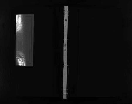 浙江邵氏族谱-博陵邵氏宗谱 [6卷,含首1卷].pdf电子版缩略图