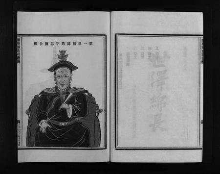 浙江邵氏族谱-博陵邵氏宗谱 [6卷,含首1卷].pdf电子版预览图3