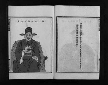 浙江邵氏族谱-博陵邵氏宗谱 [6卷,含首1卷].pdf电子版预览图4