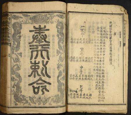 浙江谢氏族谱-卜村谢氏壹修族谱.pdf电子版预览图2