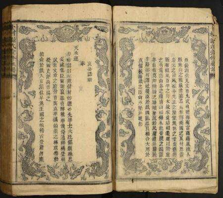 浙江谢氏族谱-卜村谢氏壹修族谱.pdf电子版预览图4