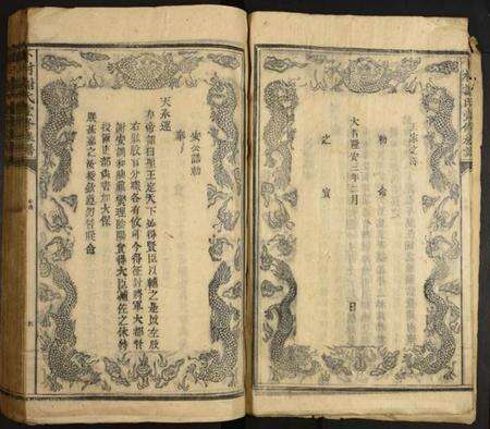 浙江谢氏族谱-卜村谢氏壹修族谱.pdf电子版预览图5