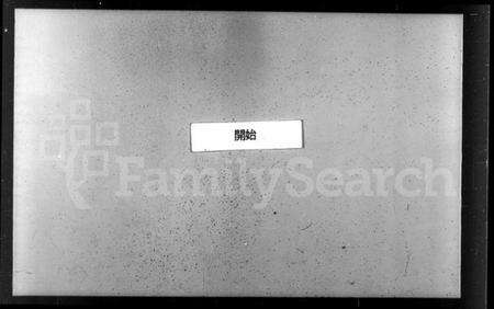 浙江郑氏族谱-厚街郑氏宗谱.pdf电子版预览图2