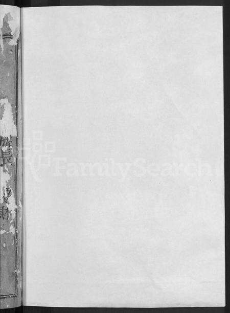 浙江董氏族谱-古剡董氏宗谱 [3卷].pdf电子版预览图2