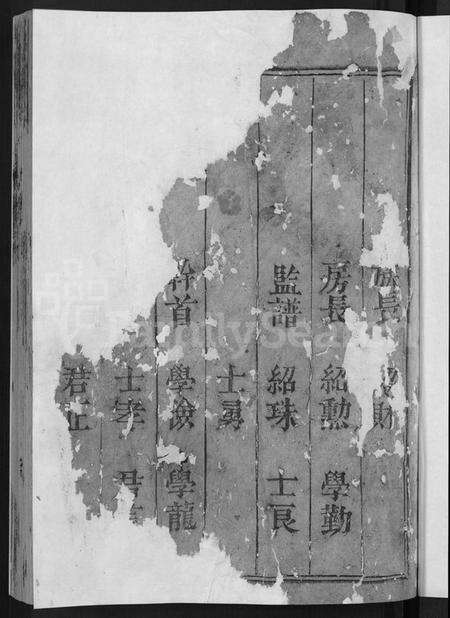 浙江董氏族谱-古剡董氏宗谱 [3卷].pdf电子版预览图3