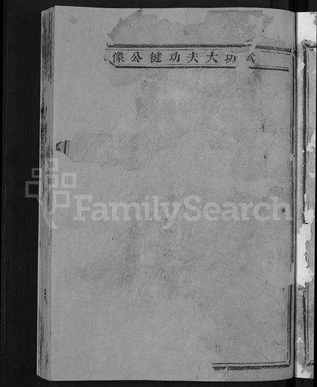 浙江董氏族谱-古剡董氏宗谱 [3卷].pdf电子版预览图5