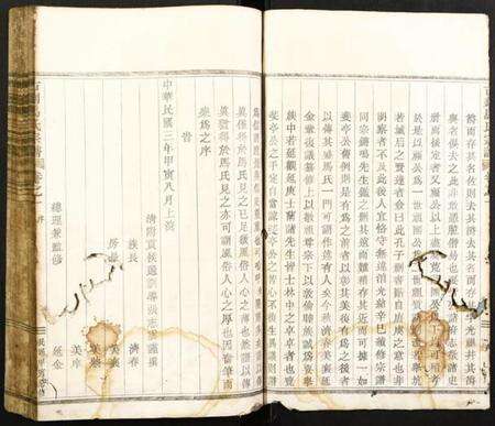 浙江马氏族谱-古剡马氏宗谱.pdf电子版预览图2