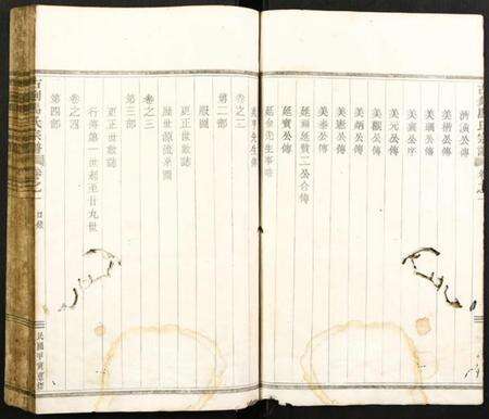 浙江马氏族谱-古剡马氏宗谱.pdf电子版预览图5