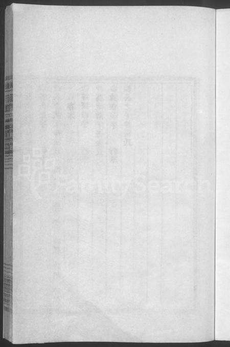 浙江龚氏族谱-古剡龚氏宗谱[总卷数不详].pdf电子版预览图3