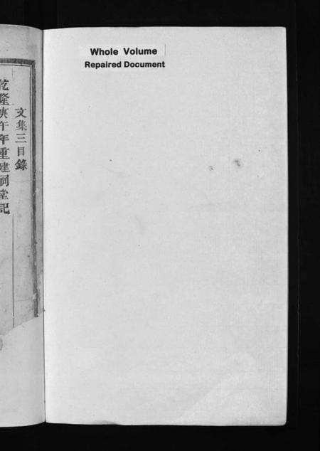 浙江范氏族谱-古婺长山栗塘范氏宗谱 [15卷].pdf电子版预览图1