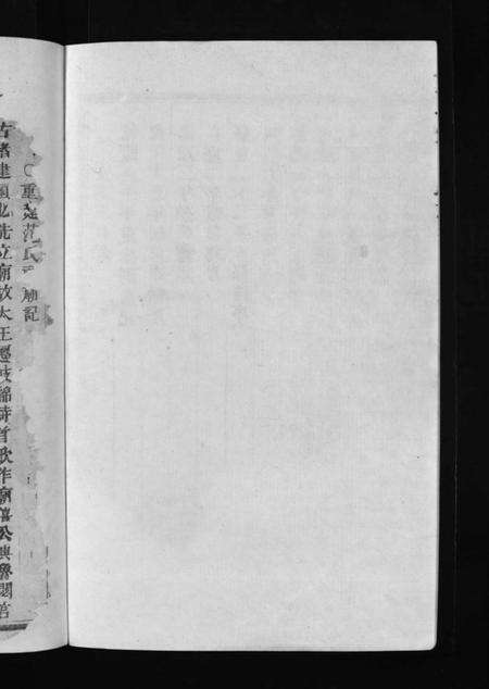 浙江范氏族谱-古婺长山栗塘范氏宗谱 [15卷].pdf电子版预览图3