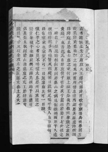 浙江范氏族谱-古婺长山栗塘范氏宗谱 [15卷].pdf电子版预览图4