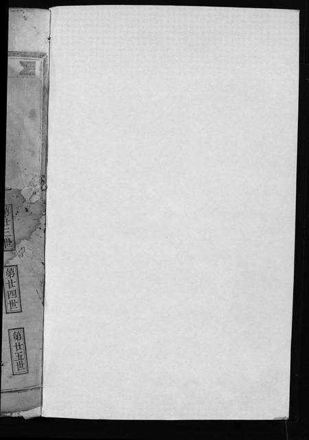 浙江胡氏族谱-古山胡氏宗谱.pdf电子版预览图1